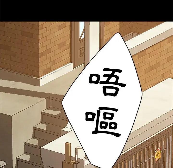 漫画《隔壁老金》第53话第55张图