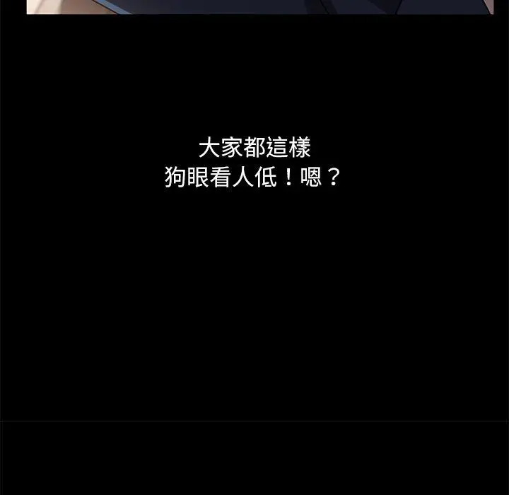 漫画《隔壁老金》第53话第60张图