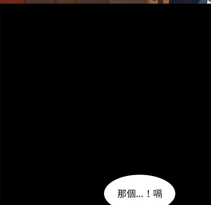 漫画《隔壁老金》第53话第62张图