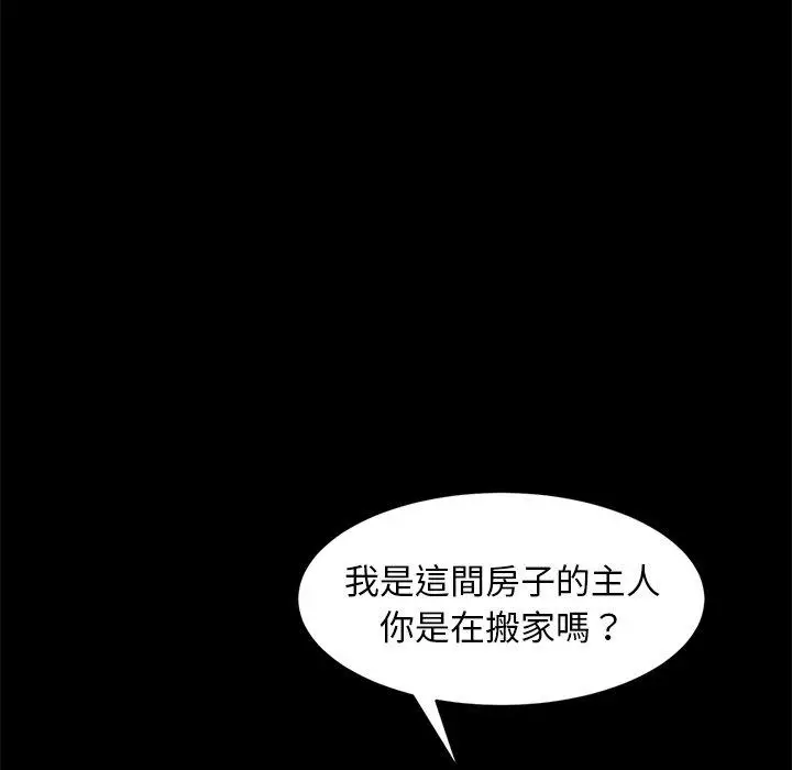 漫画《隔壁老金》第53话第65张图