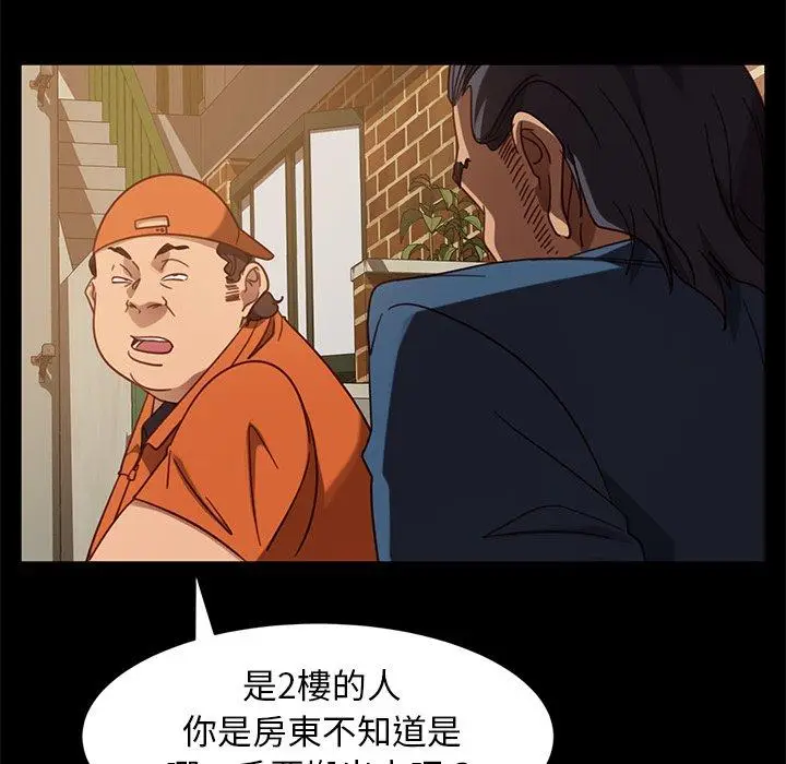 漫画《隔壁老金》第53话第66张图