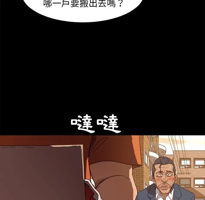 漫画《隔壁老金》第53话第67张图