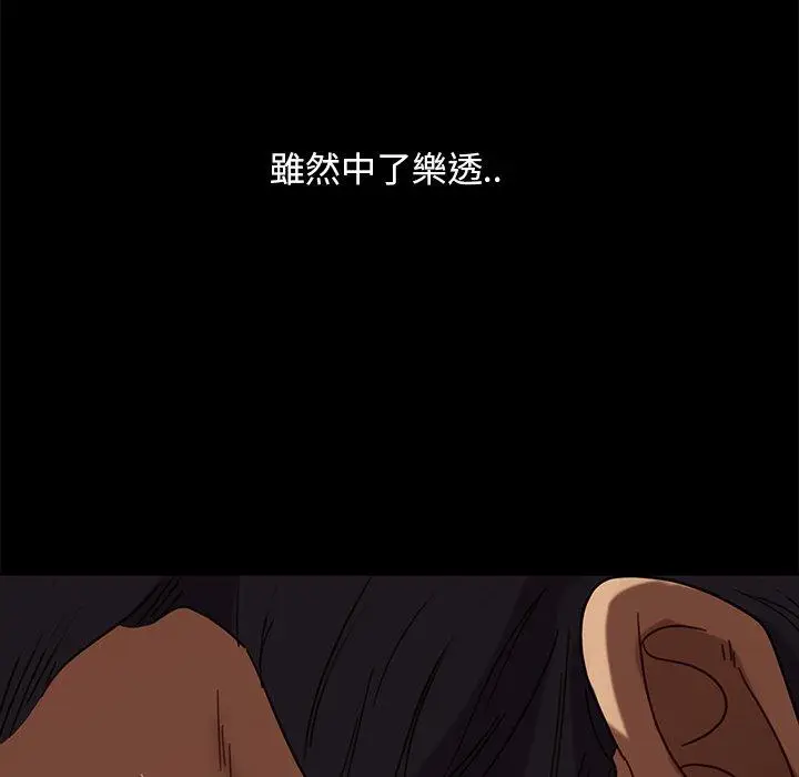 漫画《隔壁老金》第53话第7张图