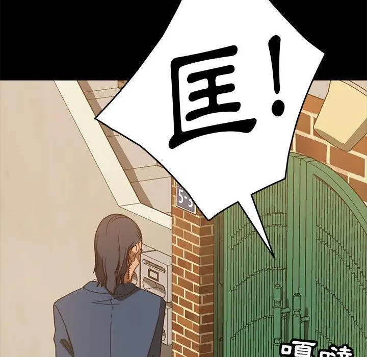 漫画《隔壁老金》第53话第83张图