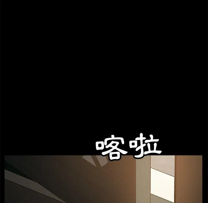 漫画《隔壁老金》第53话第86张图