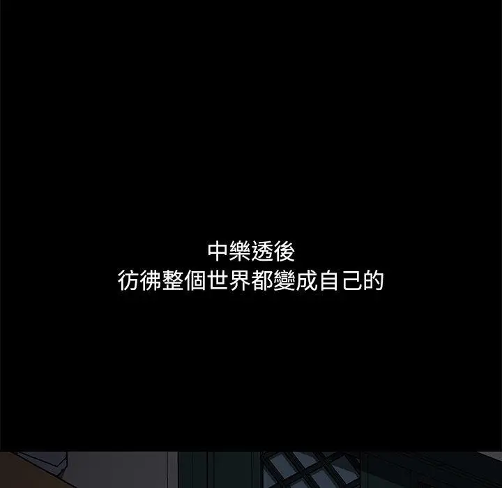 漫画《隔壁老金》第53话第88张图