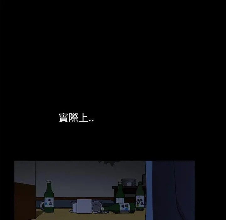 漫画《隔壁老金》第53话第91张图