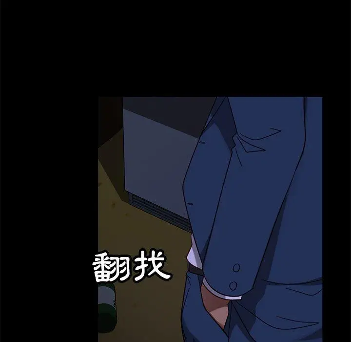 漫画《隔壁老金》第53话第96张图