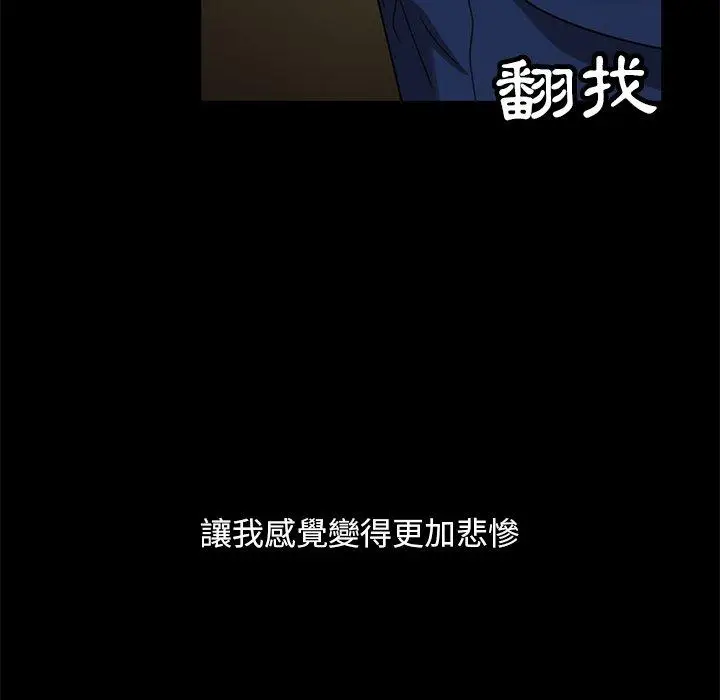 漫画《隔壁老金》第53话第97张图