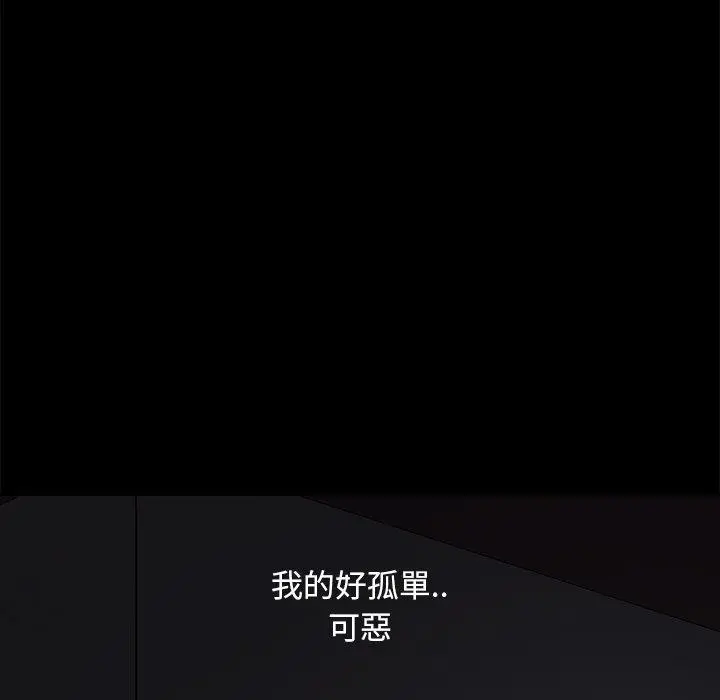 漫画《隔壁老金》第53话第99张图