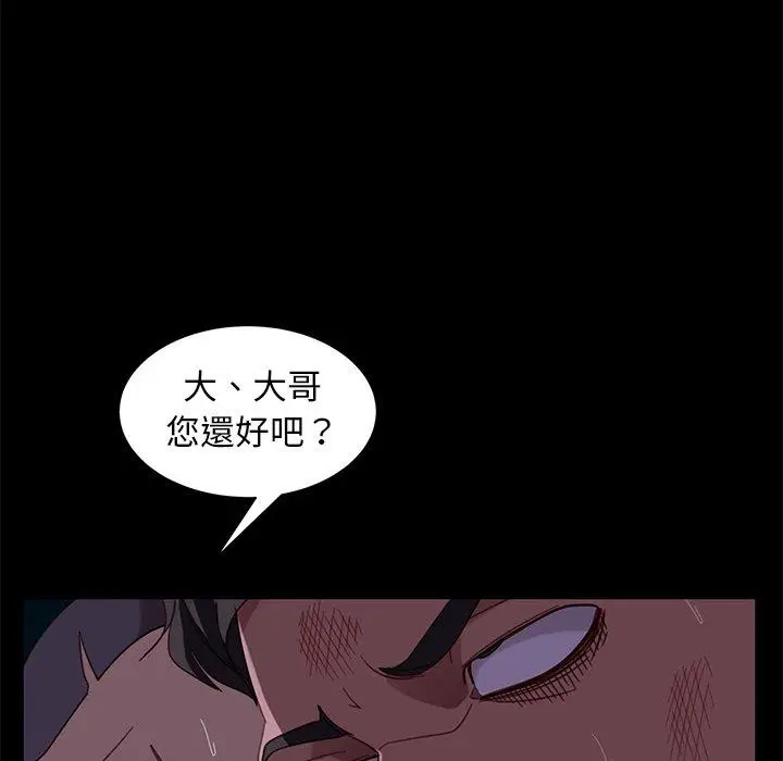 漫画《隔壁老金》第54话第100张图