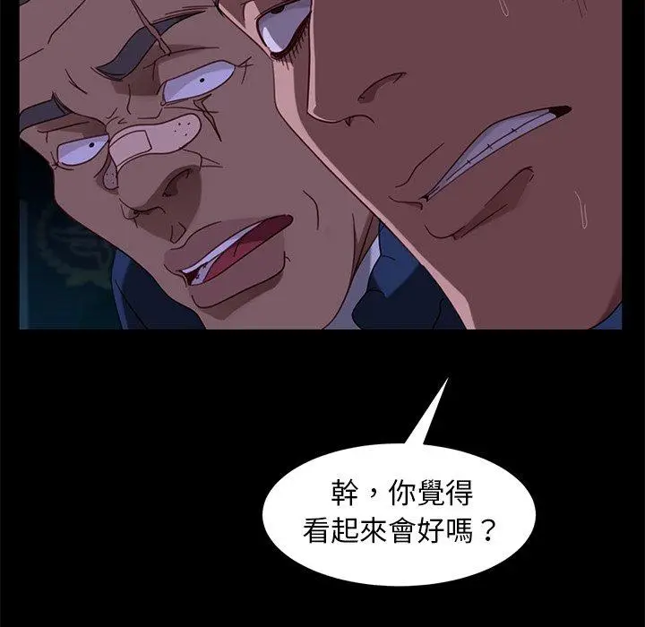 漫画《隔壁老金》第54话第101张图