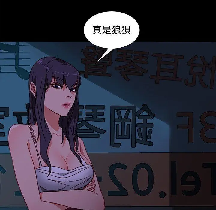 漫画《隔壁老金》第54话第103张图