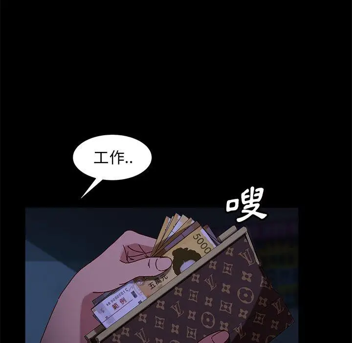 漫画《隔壁老金》第54话第109张图