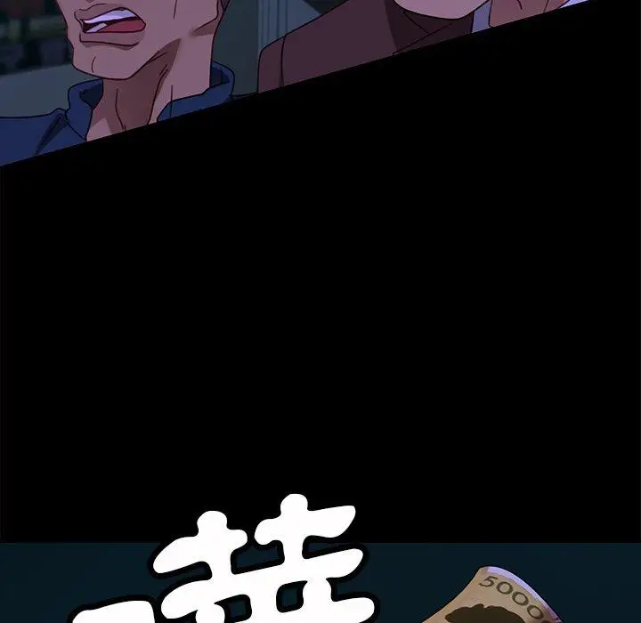 漫画《隔壁老金》第54话第112张图
