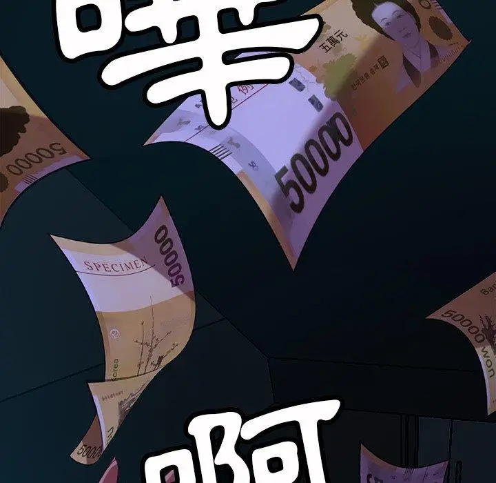 漫画《隔壁老金》第54话第113张图