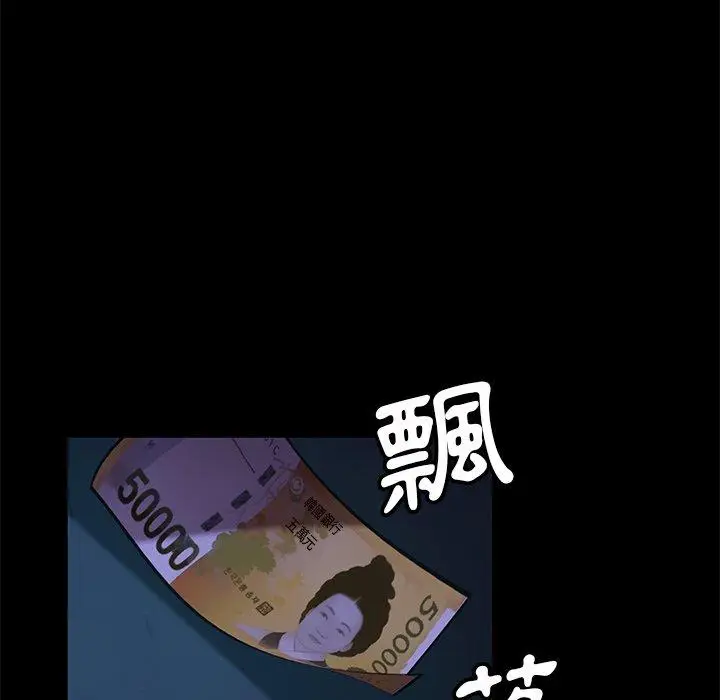 漫画《隔壁老金》第54话第116张图