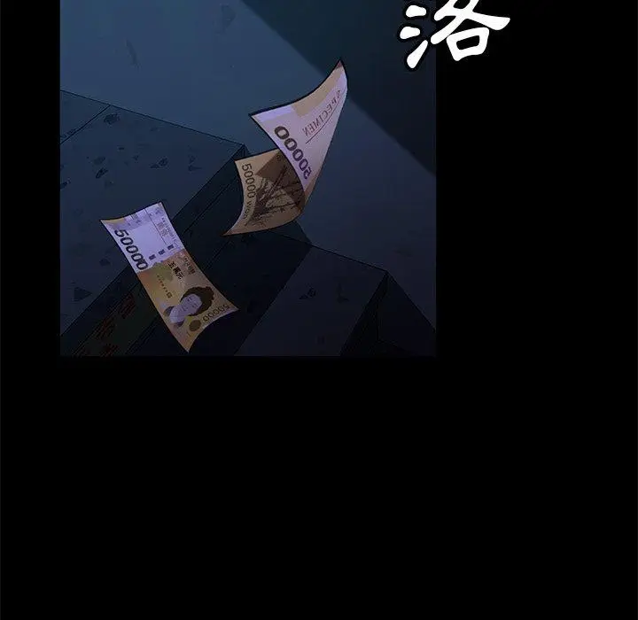 漫画《隔壁老金》第54话第117张图