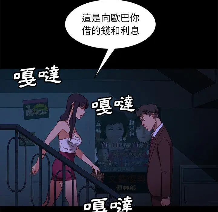 漫画《隔壁老金》第54话第120张图