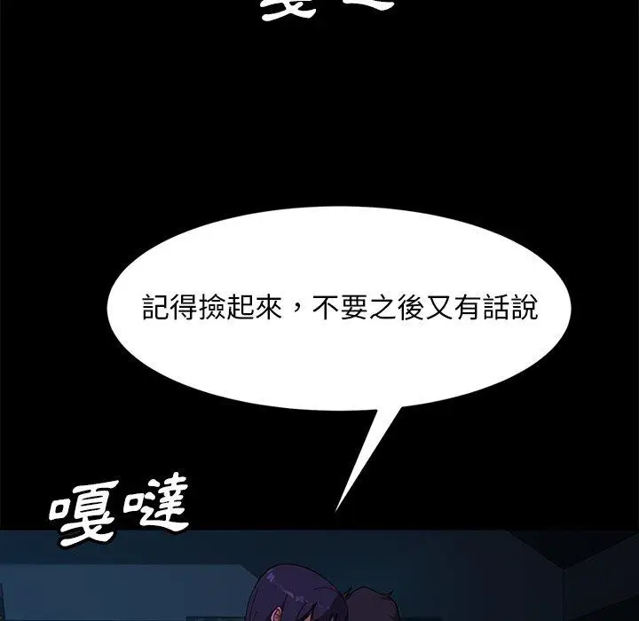 漫画《隔壁老金》第54话第121张图