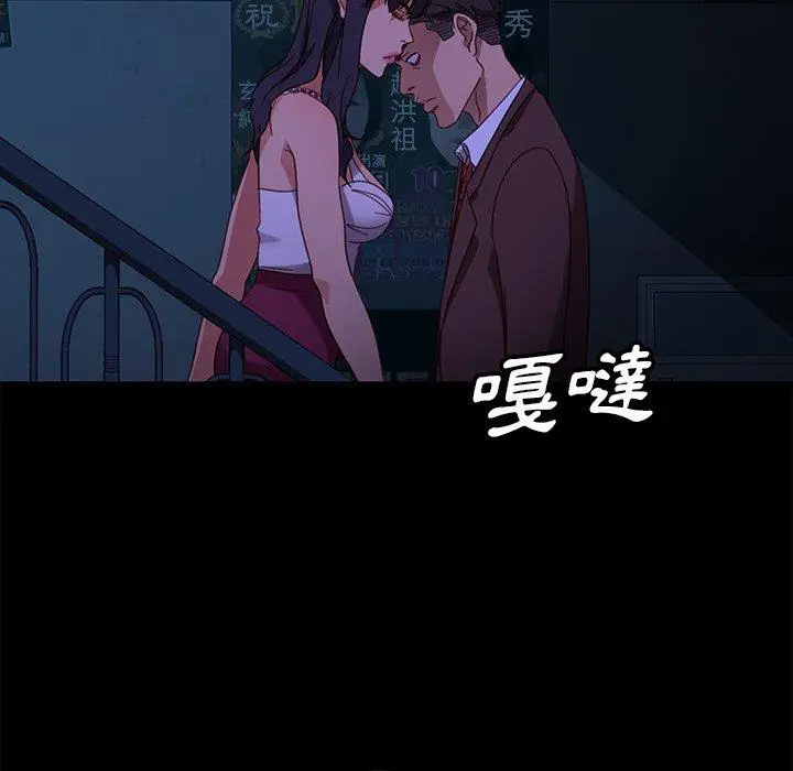 漫画《隔壁老金》第54话第122张图