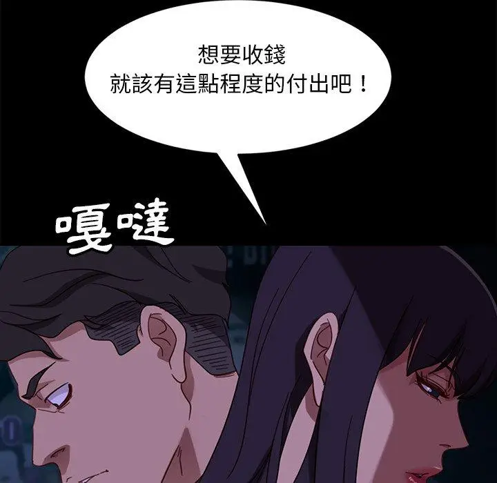漫画《隔壁老金》第54话第123张图