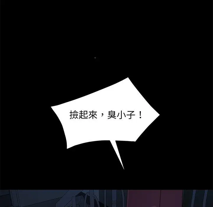 漫画《隔壁老金》第54话第125张图