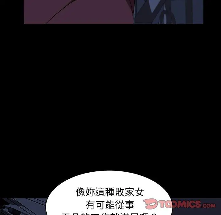 漫画《隔壁老金》第54话第129张图