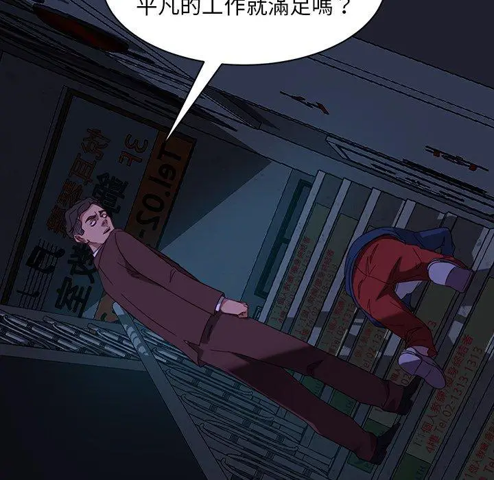 漫画《隔壁老金》第54话第130张图