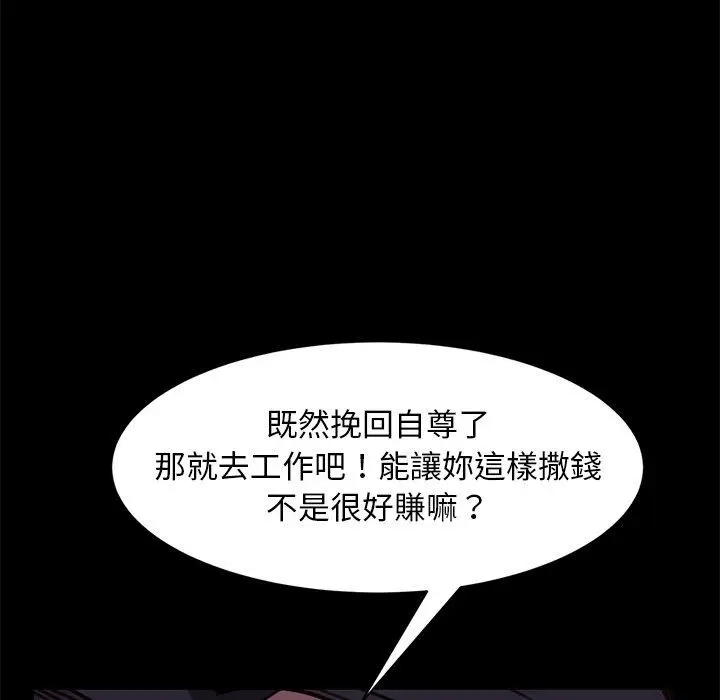 漫画《隔壁老金》第54话第135张图