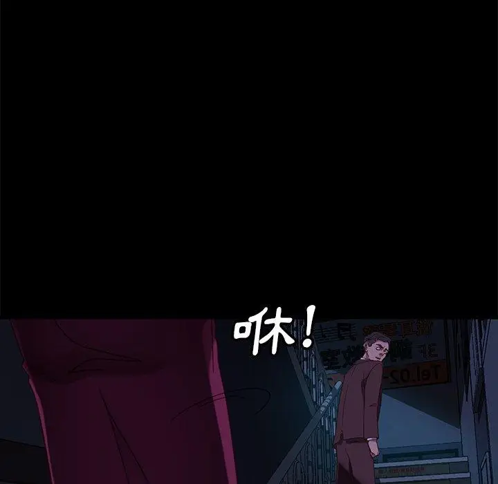 漫画《隔壁老金》第54话第138张图