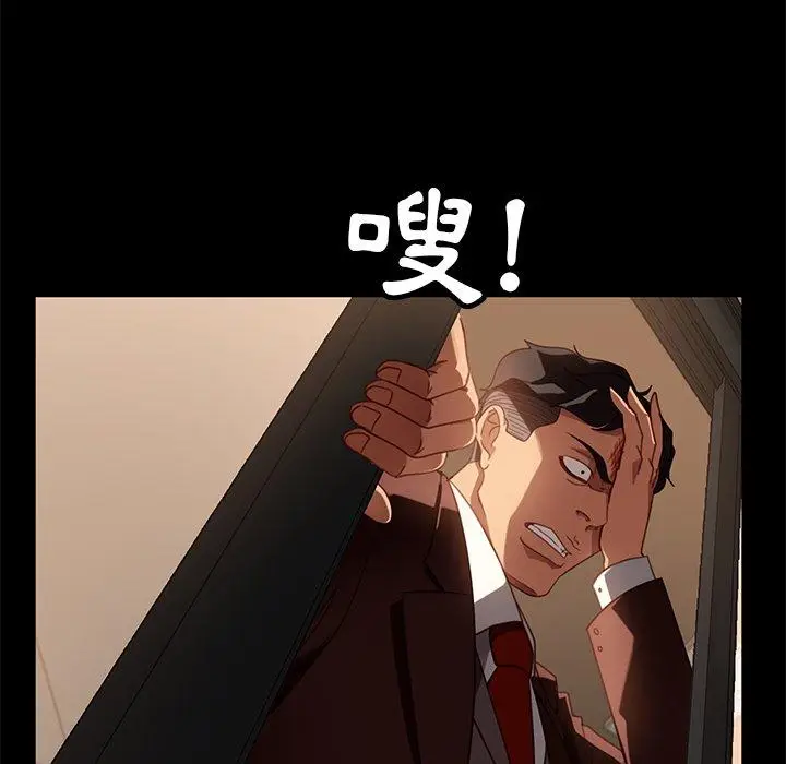 漫画《隔壁老金》第54话第14张图