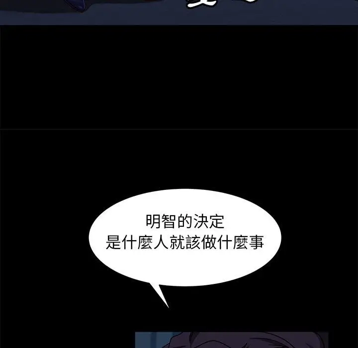 漫画《隔壁老金》第54话第142张图