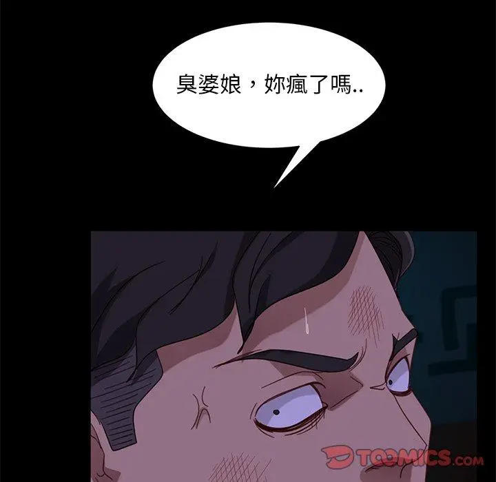 漫画《隔壁老金》第54话第147张图