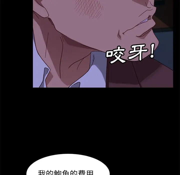 漫画《隔壁老金》第54话第148张图