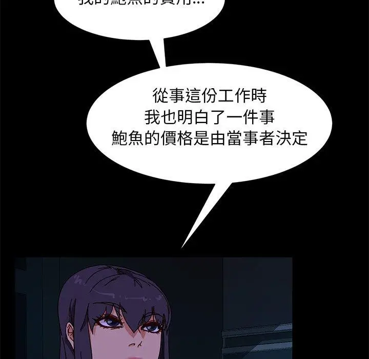 漫画《隔壁老金》第54话第149张图