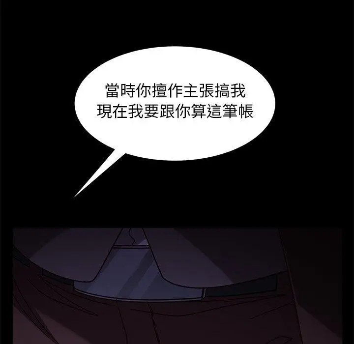 漫画《隔壁老金》第54话第153张图