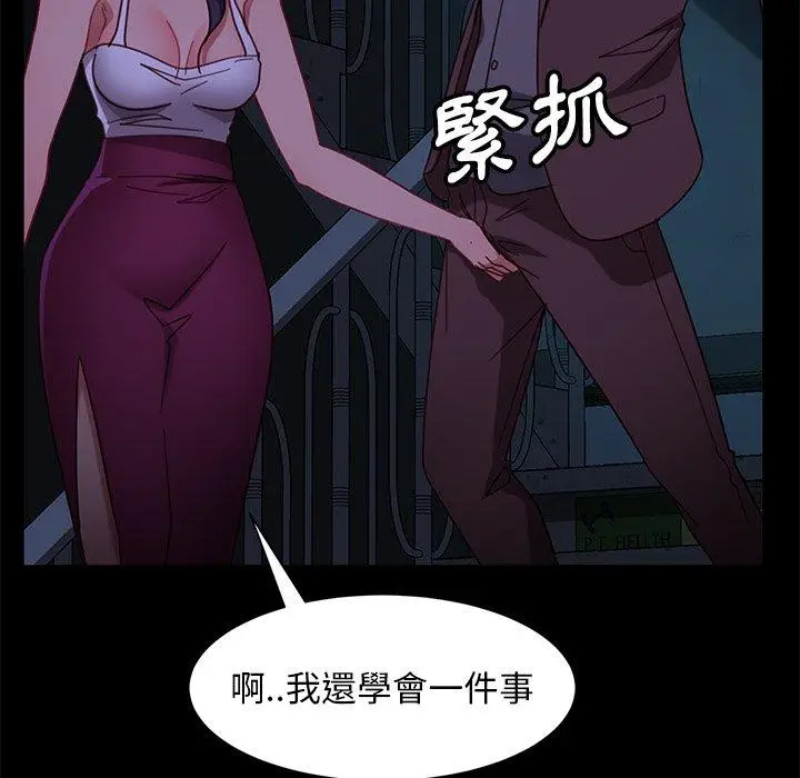 漫画《隔壁老金》第54话第157张图