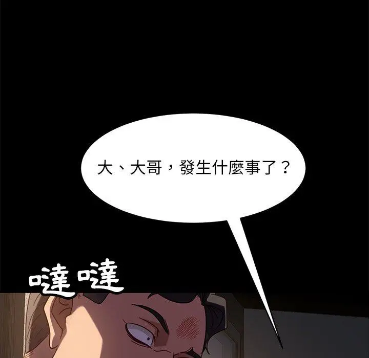 漫画《隔壁老金》第54话第16张图