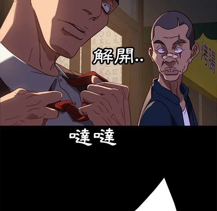 漫画《隔壁老金》第54话第17张图