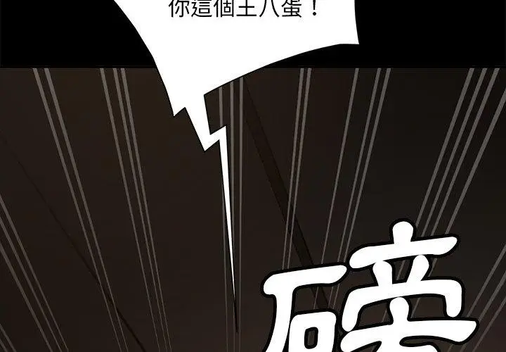 漫画《隔壁老金》第54话第2张图