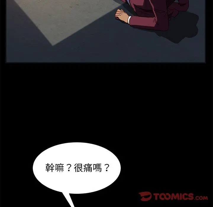 漫画《隔壁老金》第54话第21张图