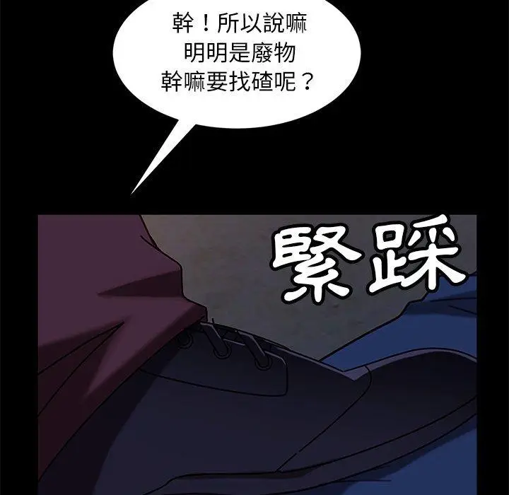 漫画《隔壁老金》第54话第24张图