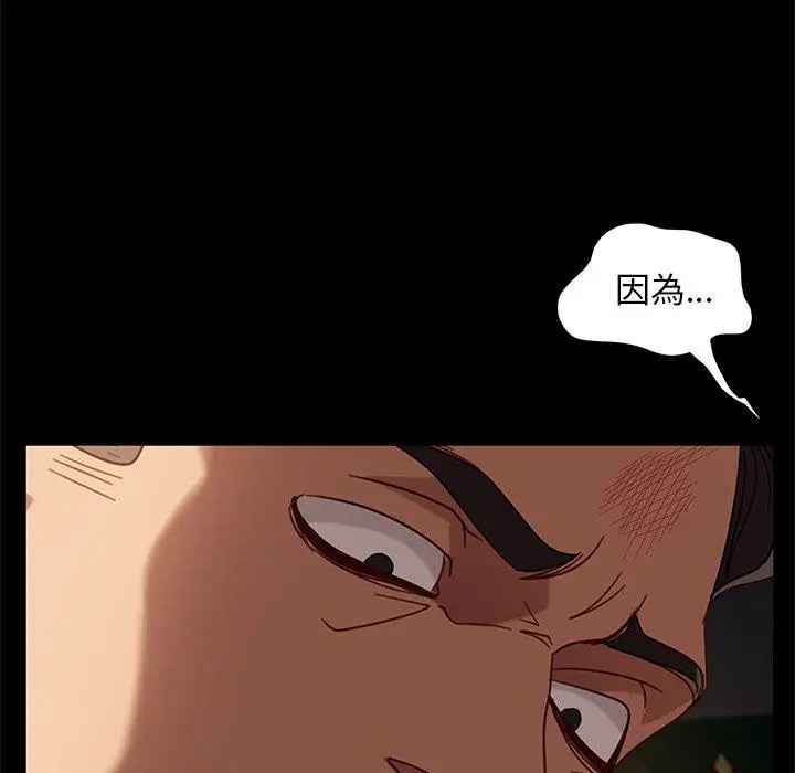 漫画《隔壁老金》第54话第27张图