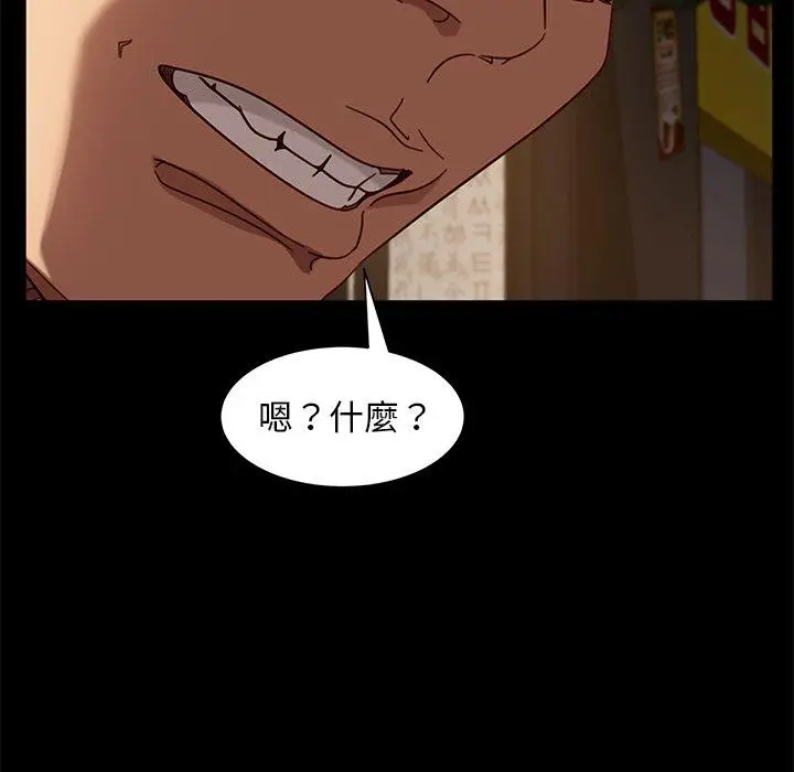 漫画《隔壁老金》第54话第28张图