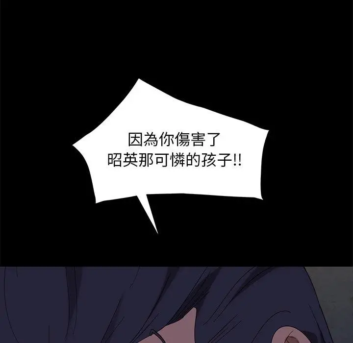 漫画《隔壁老金》第54话第29张图