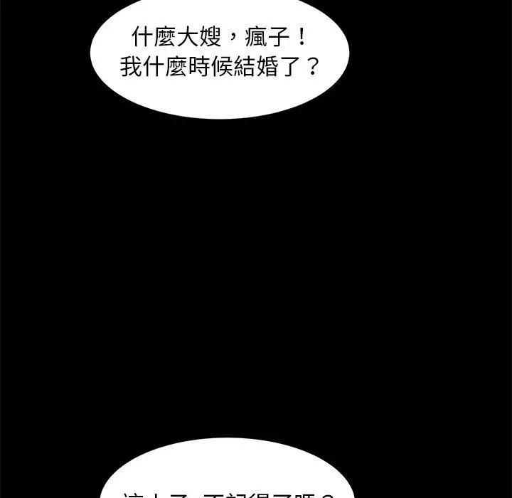 漫画《隔壁老金》第54话第36张图