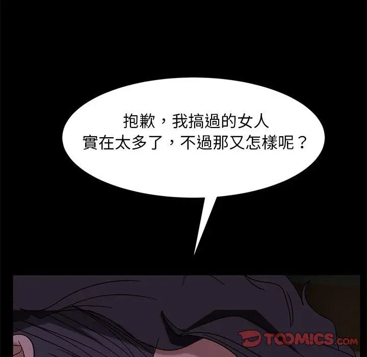 漫画《隔壁老金》第54话第39张图