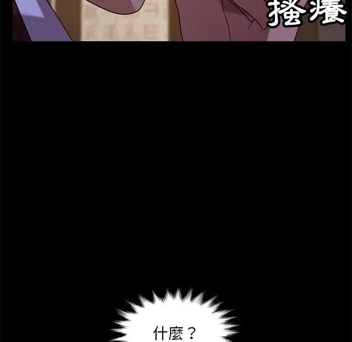 漫画《隔壁老金》第54话第41张图
