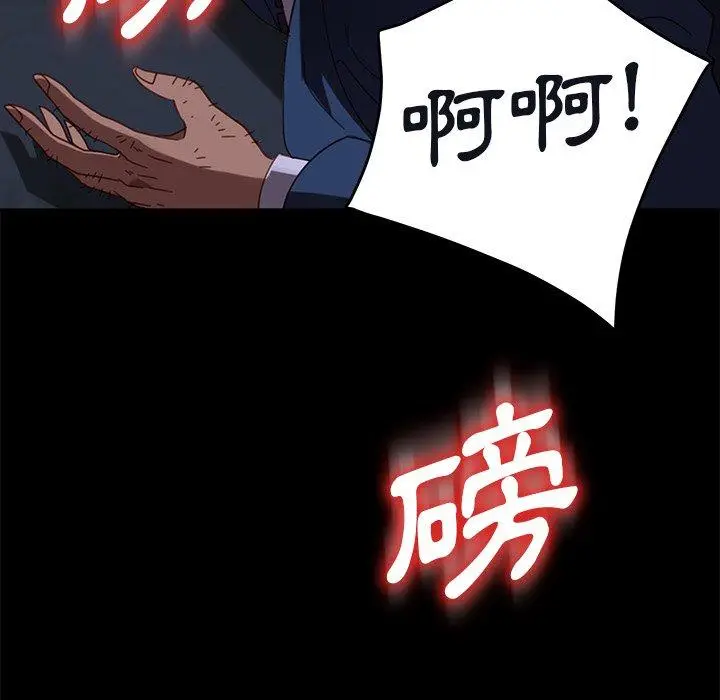 漫画《隔壁老金》第54话第48张图